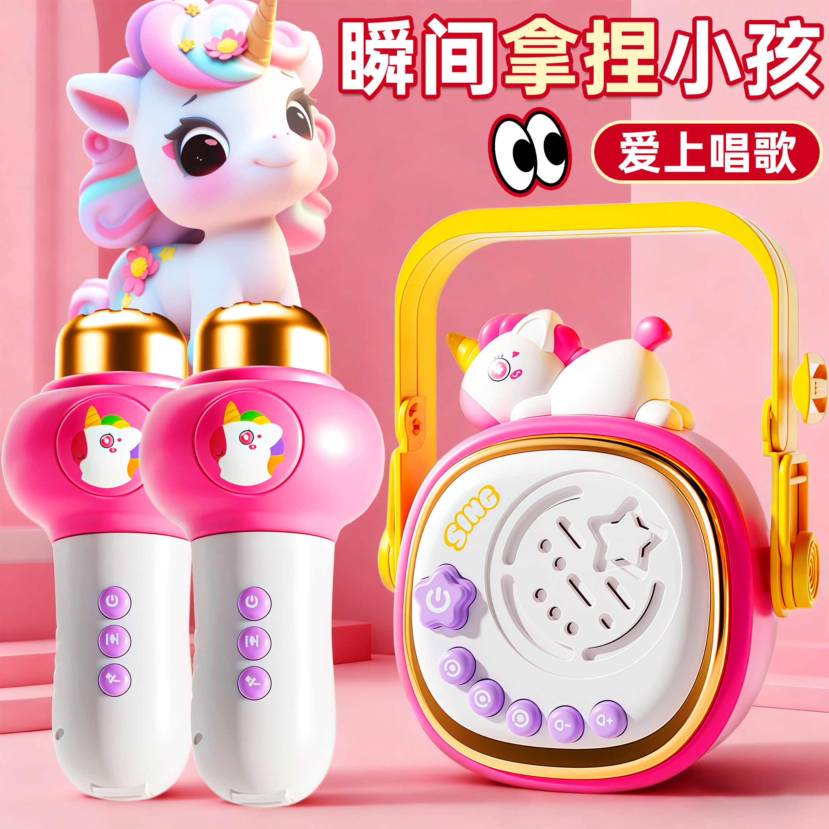 儿童话筒麦克风一体唱歌蓝牙音乐