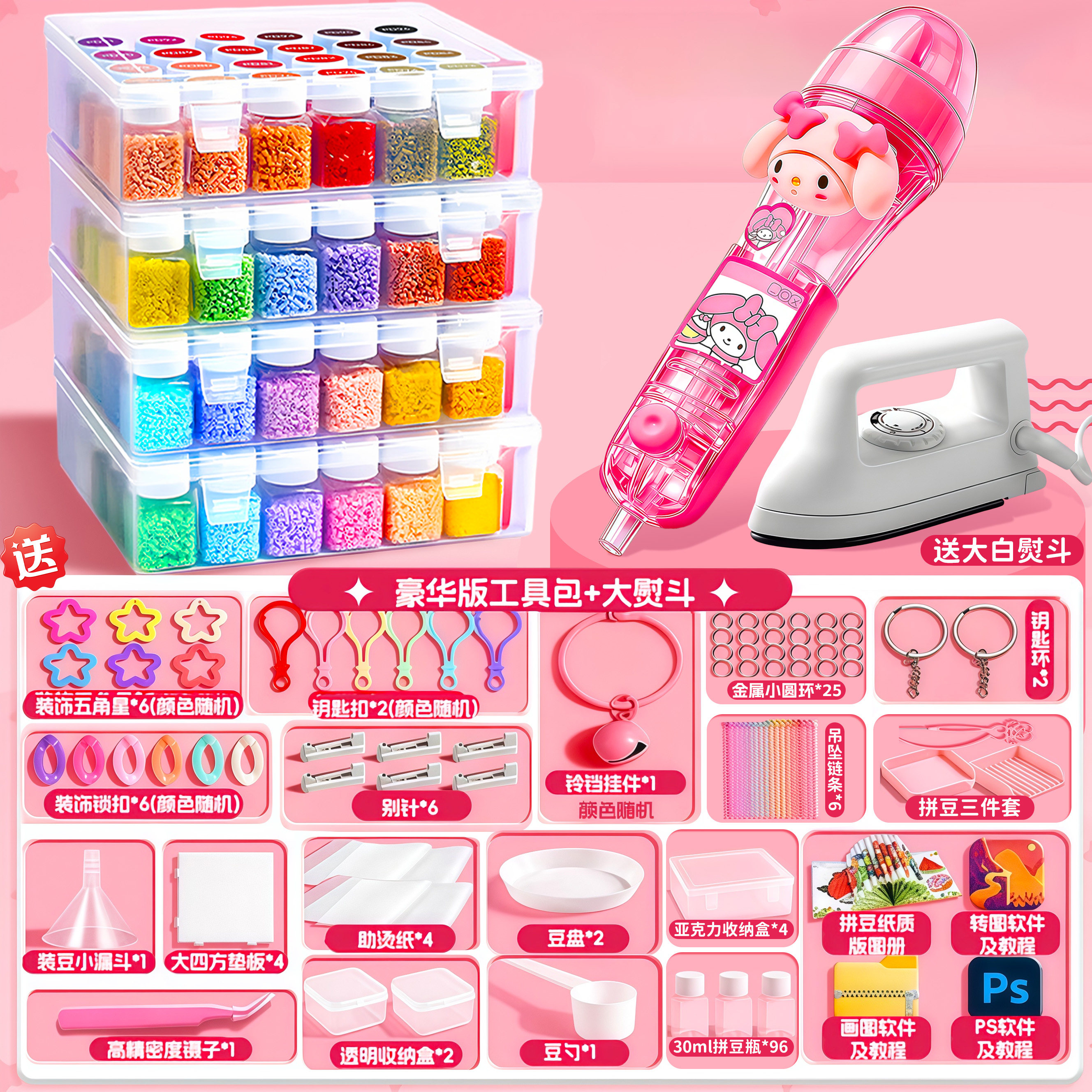 按压式拼豆笔手工diy材料全套瓶装2.6mm立体融合豆子mard玩具套装,玩具/童车/益智/积木/模型,其他手工制作,淘宝优惠券,粉丝福利购,淘宝优惠卷