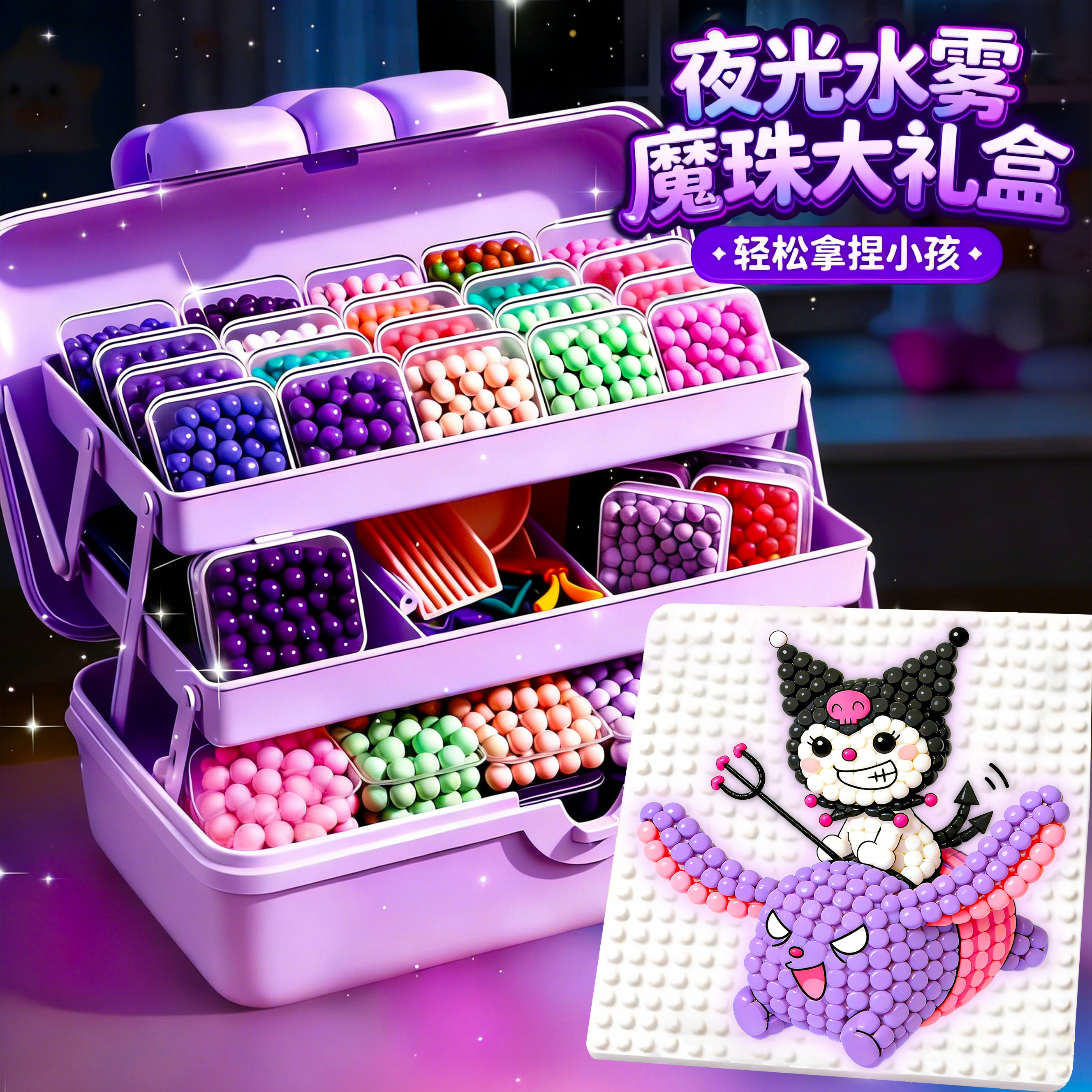 水雾魔珠拼豆手工diy材料包全套豪华工具套装女孩子儿童玩具礼物,玩具/童车/益智/积木/模型,其他手工制作,淘宝优惠券,粉丝福利购,淘宝优惠卷