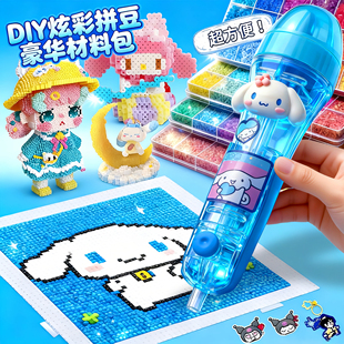 自动拼豆笔拼豆豆手工diy材料包全套工具婆娑套装 补充包coco同源3