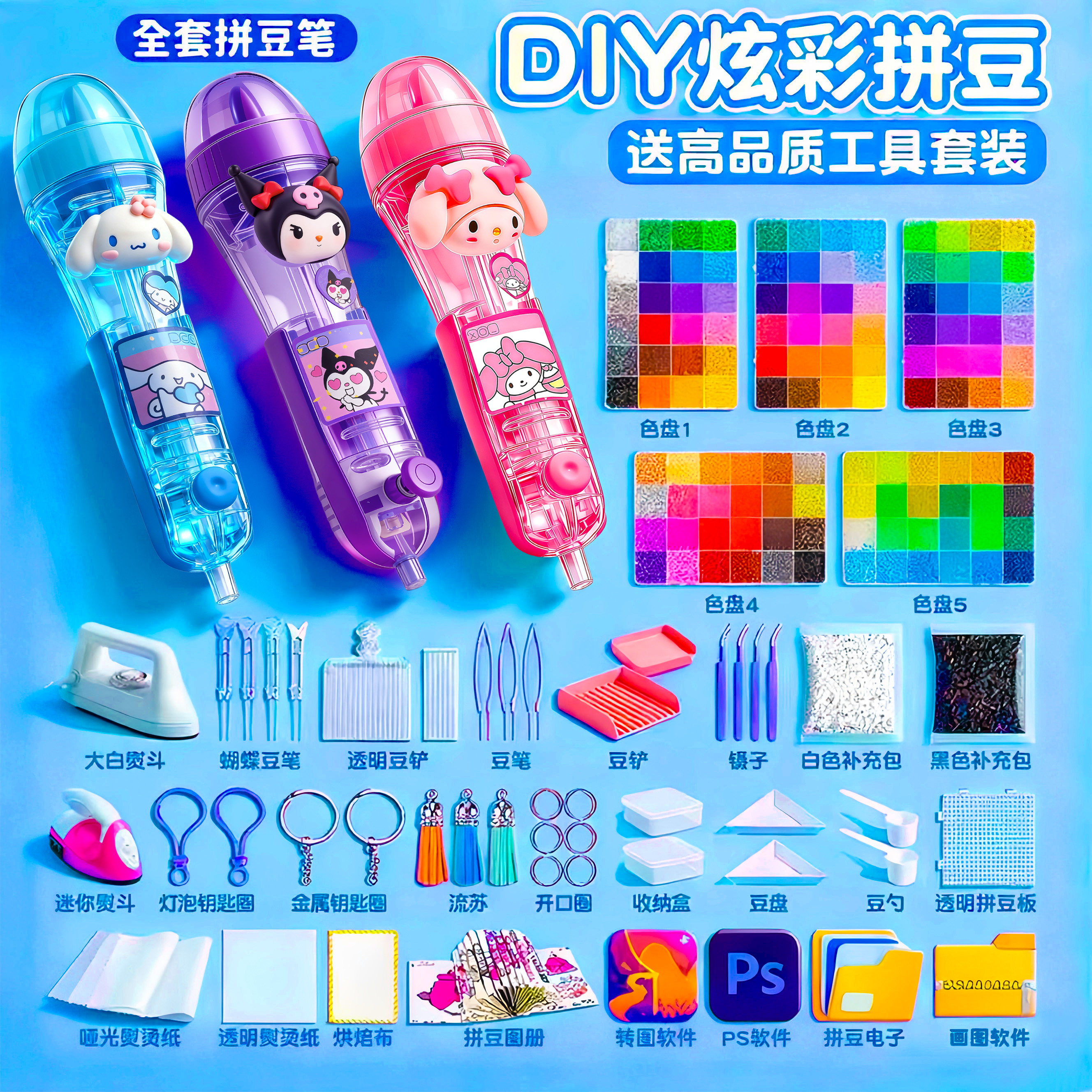 按压式拼豆笔手工diy材料包全套创意立体融合豆工具套装儿童玩具,玩具/童车/益智/积木/模型,其他手工制作,淘宝优惠券,粉丝福利购,淘宝优惠卷