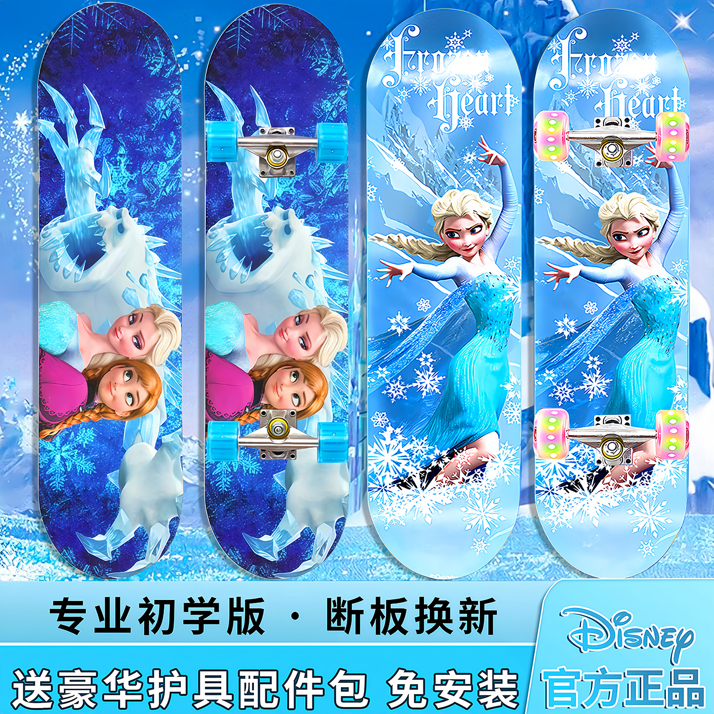 艾莎公主儿童四轮滑板车