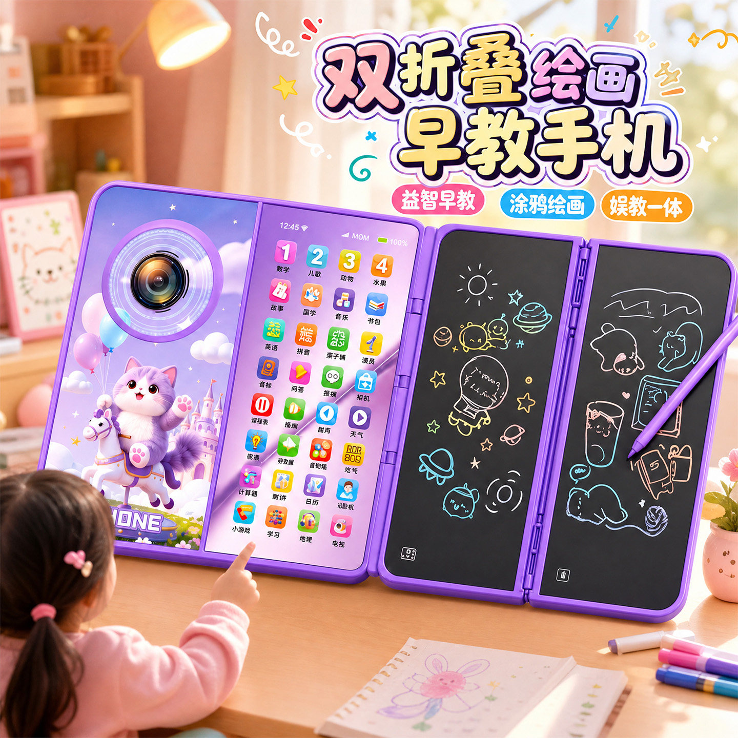 儿童画板涂鸦绘画可擦写玩具手机图片
