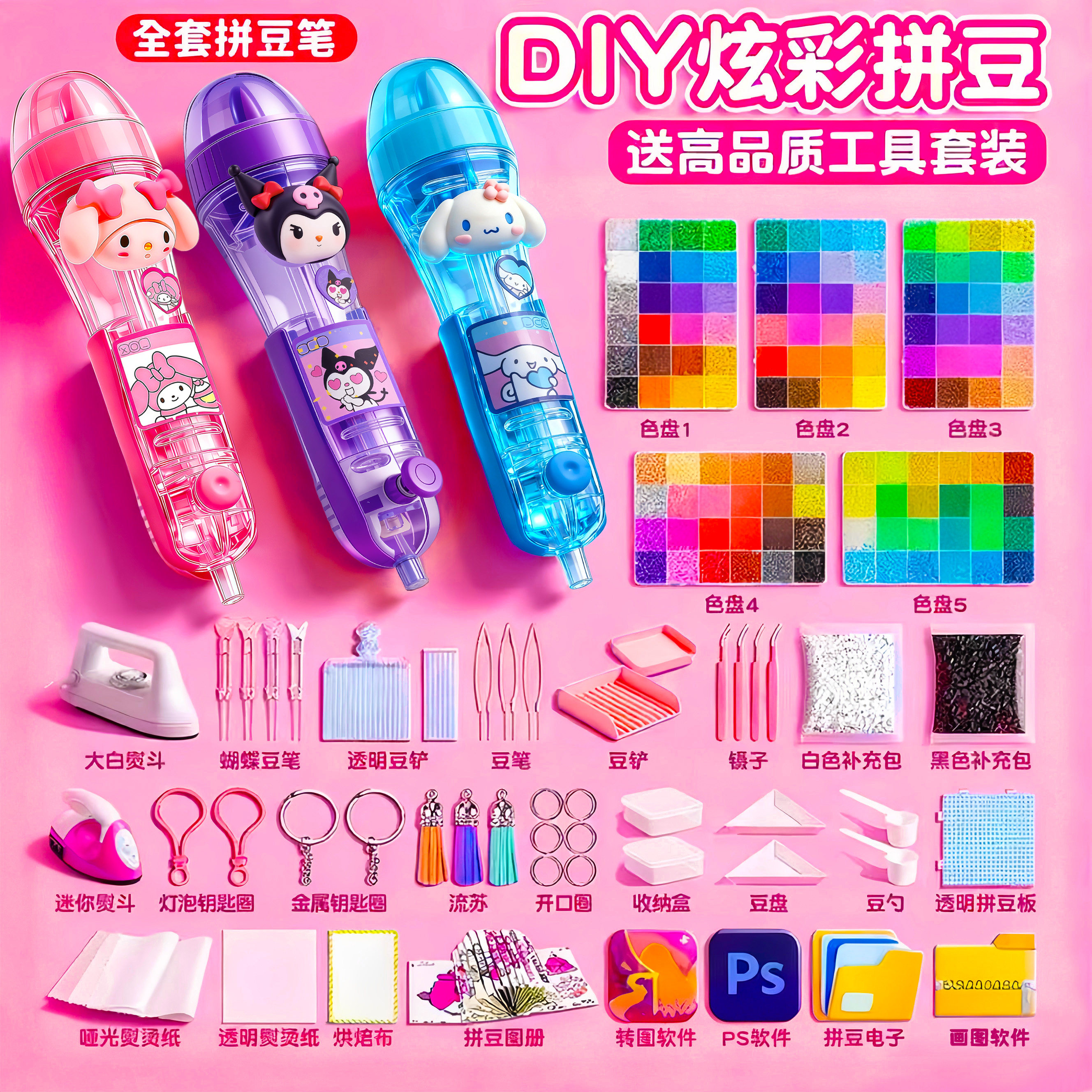 拼豆专用神器按压式拼豆笔全自动辅助工具儿童手工diy材料包全套,玩具/童车/益智/积木/模型,手工制作工具/彩纸/配件,淘宝优惠券,粉丝福利购,淘宝优惠卷