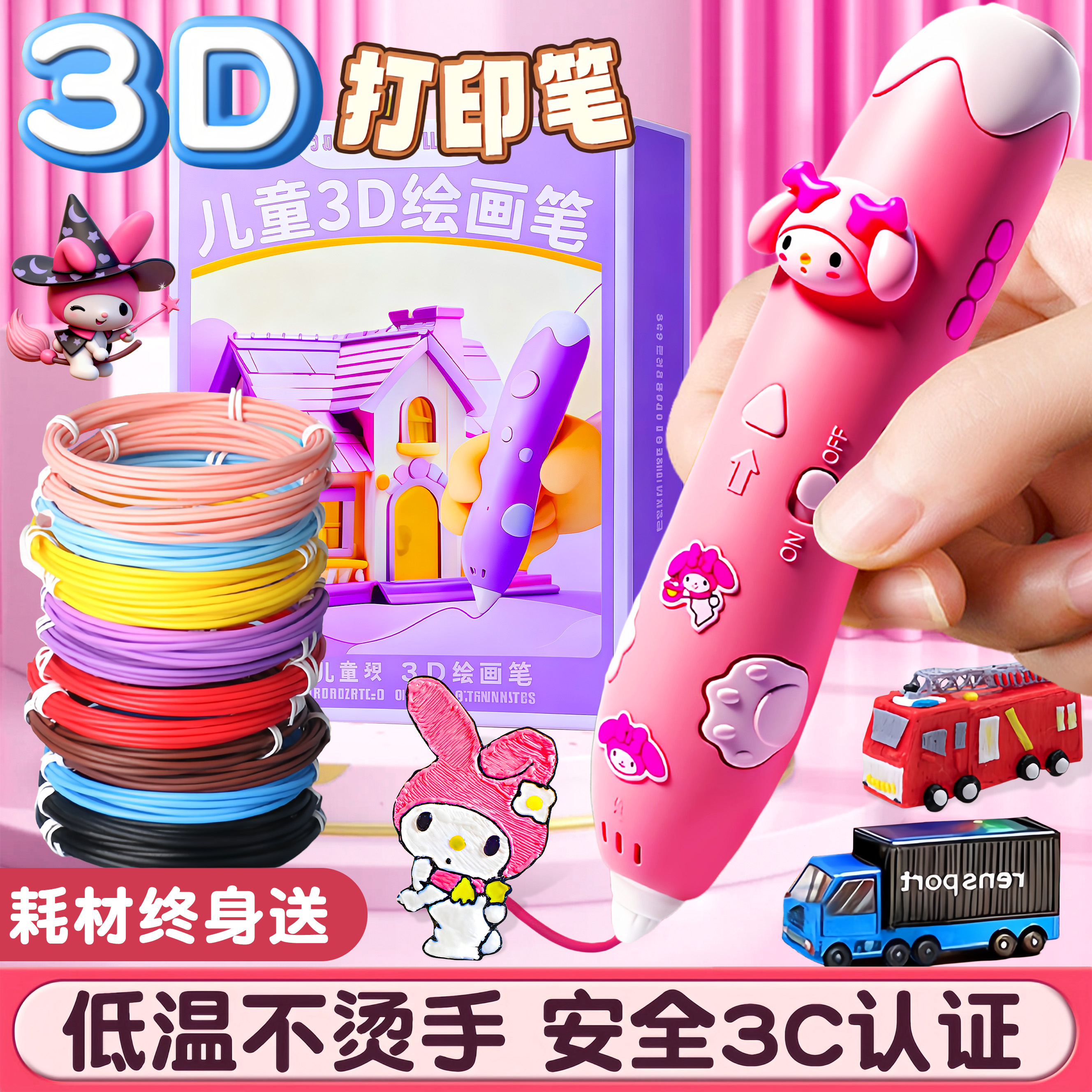 2025火爆款3d打印笔儿童玩具