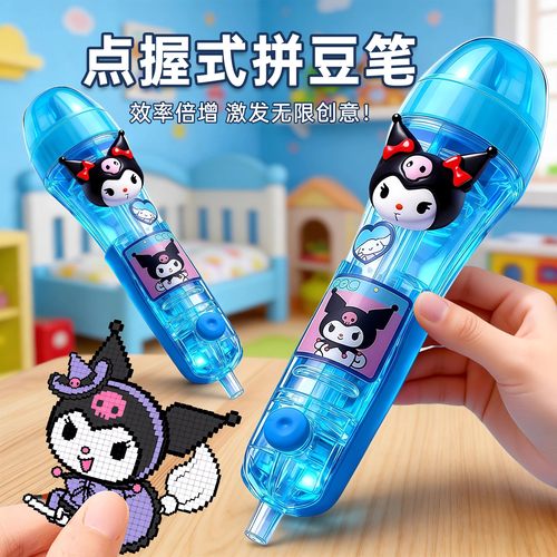 自动拼豆笔拼豆手工diy材料包