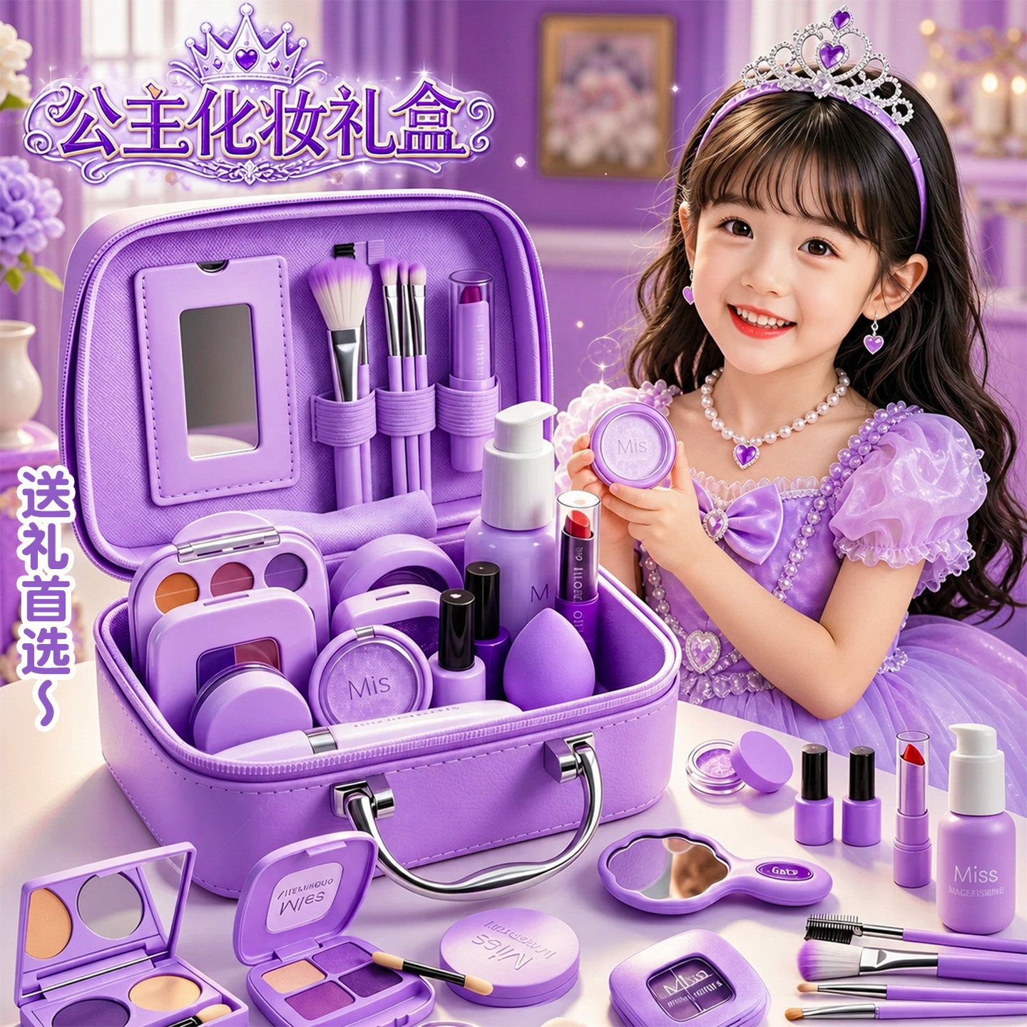 儿童彩妆盒宝宝化妆品套装不出色