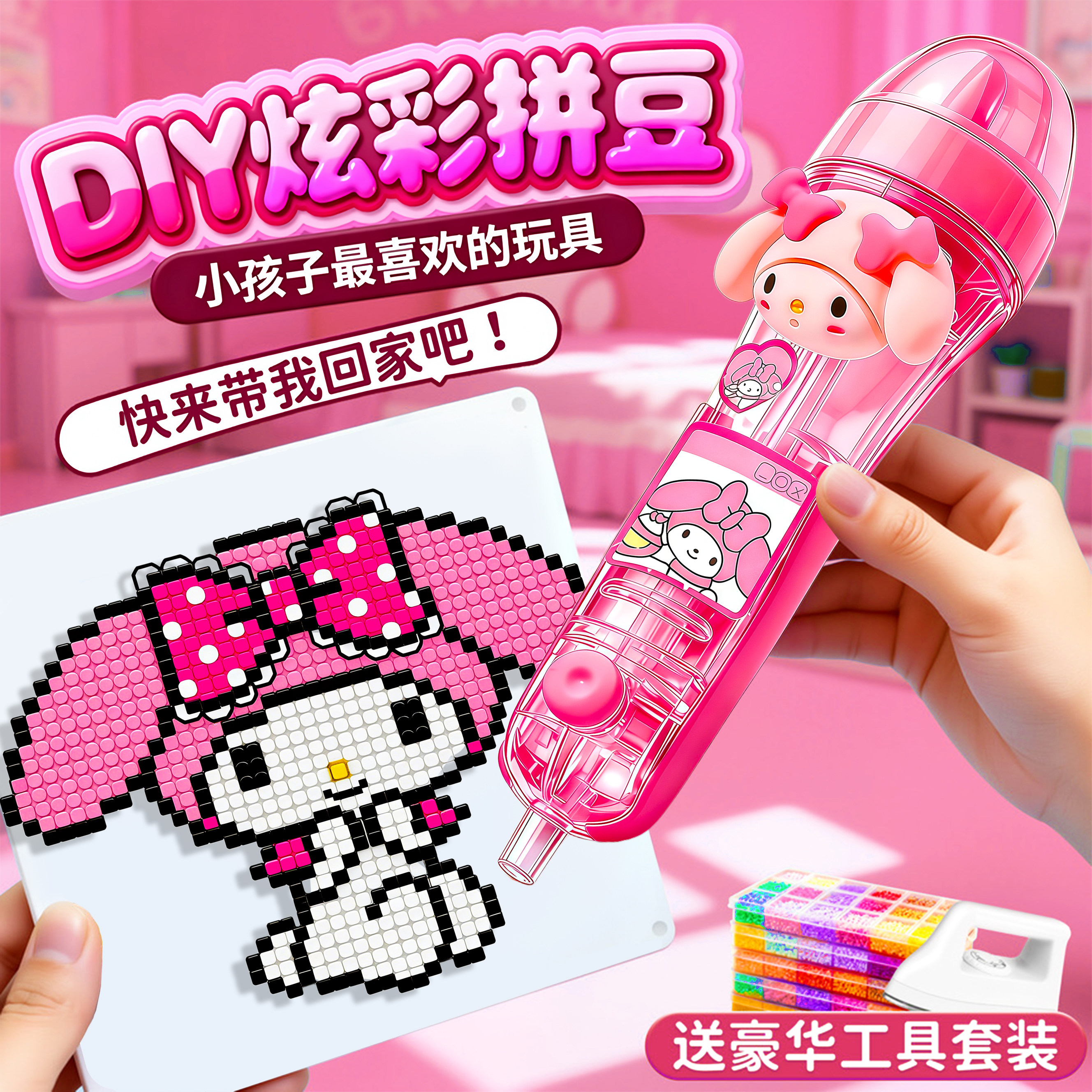 按压式自动拼豆笔手工diy材料包全套女孩儿童融合豆工具套装玩具3,玩具/童车/益智/积木/模型,手工创意粘贴类,淘宝优惠券,粉丝福利购,淘宝优惠卷