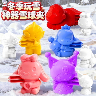 儿童雪球夹子玩具宝宝冬天玩雪工具装备大号男女孩下雪打雪仗神器