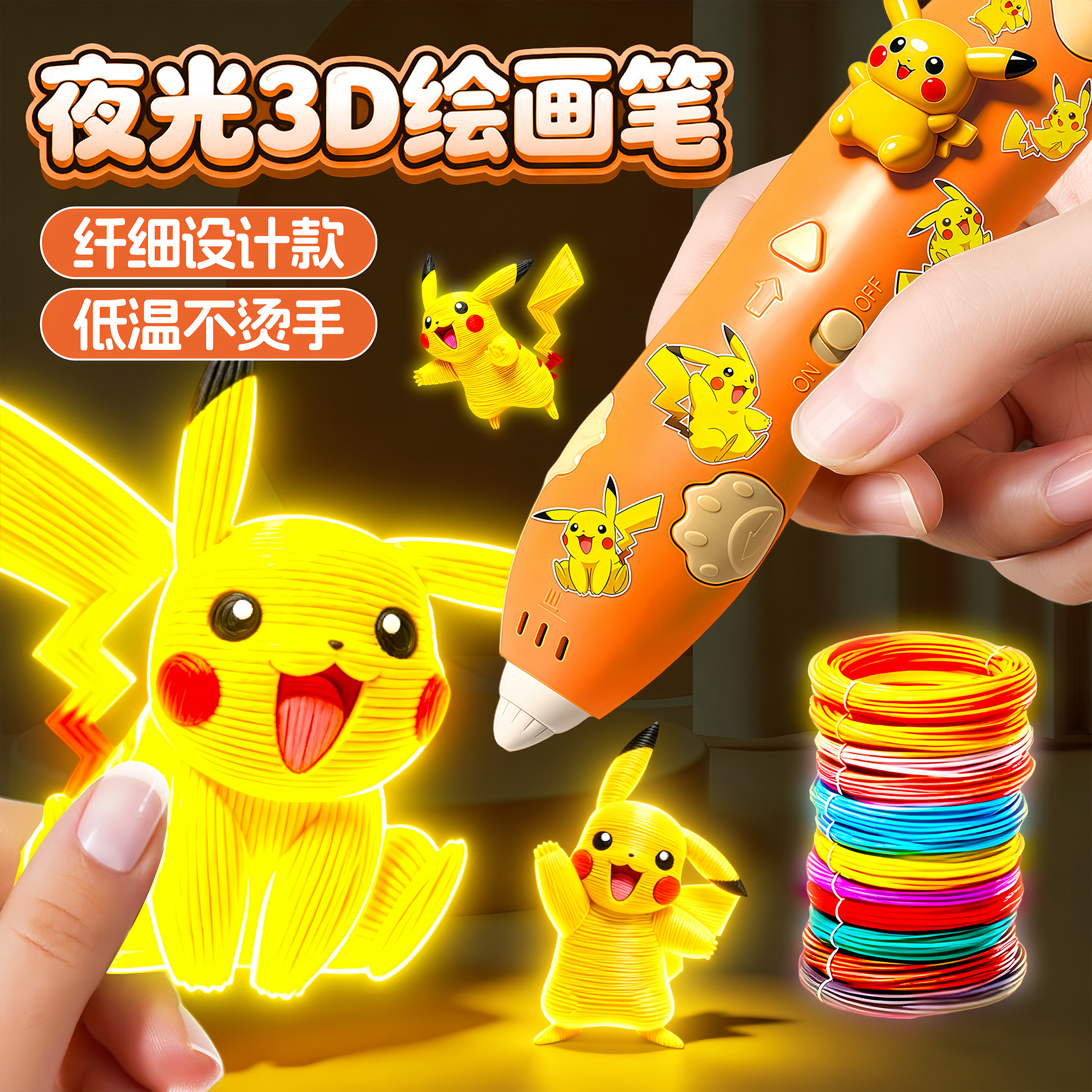 六一节礼物3d打印笔儿童款女孩子专用低温三d立体涂鸦绘画笔玩具