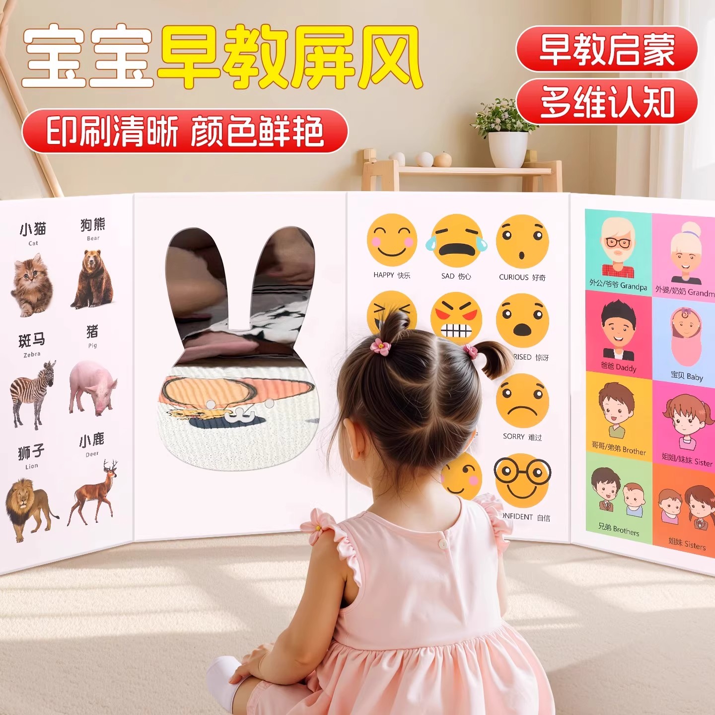 屏风书早教卡拼音卡儿童益智玩具