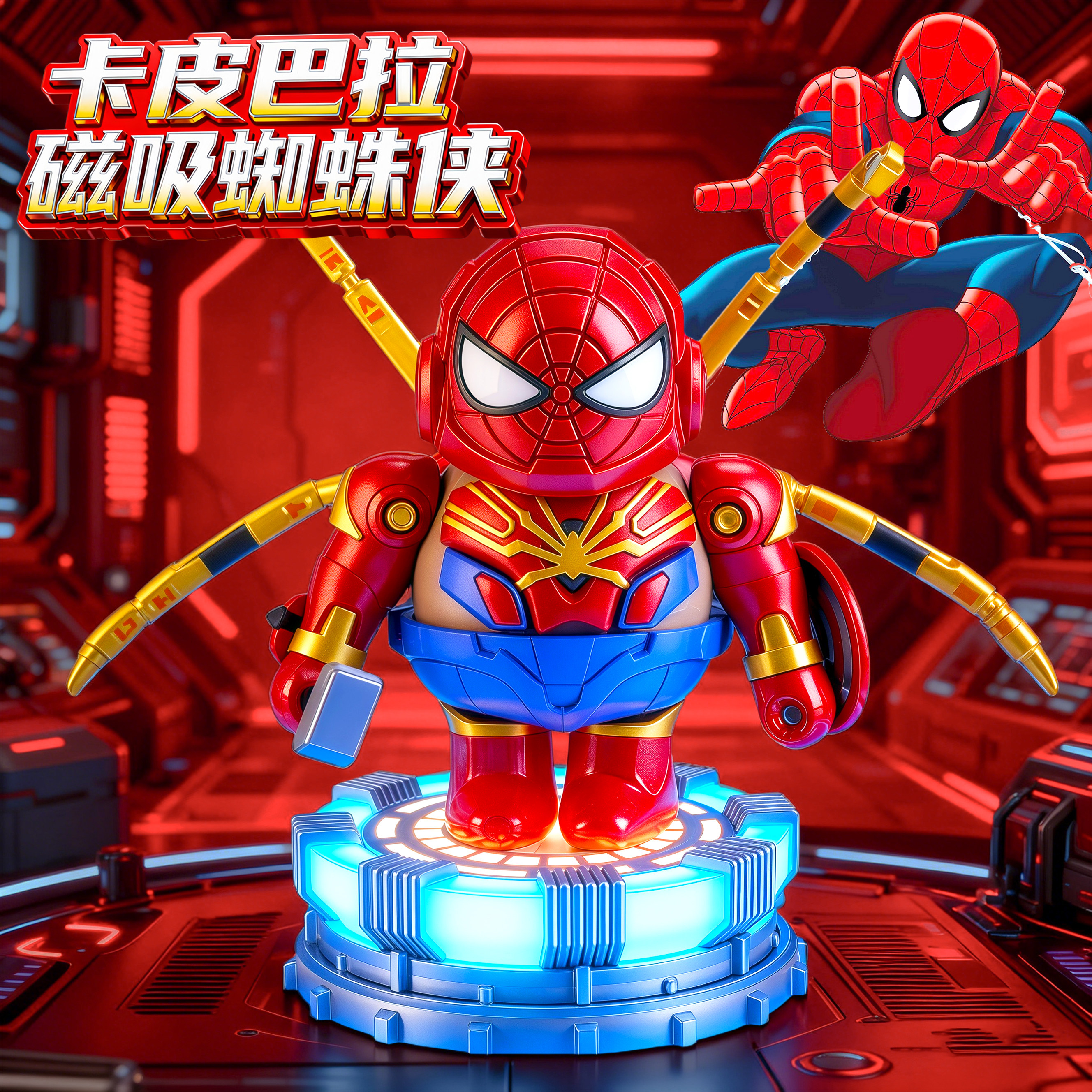卡皮巴拉蜘蛛侠磁吸高达积木儿童益智玩具立体拼装钢铁豚矮达机甲