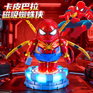 卡皮巴拉蜘蛛侠磁吸高达积木儿童益智玩具立体拼装钢铁豚矮达机甲
