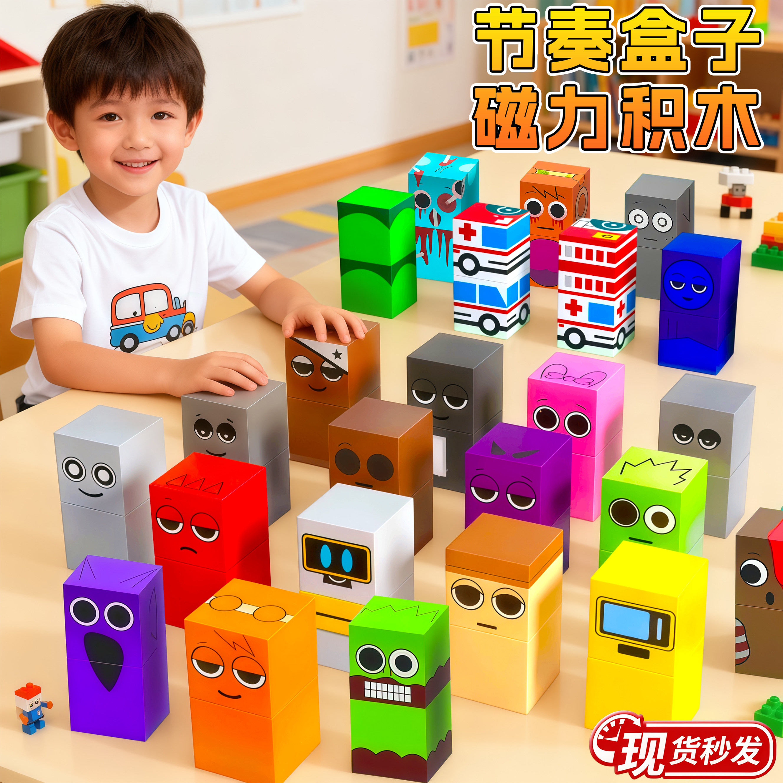 节奏盒子磁力方块磁吸积木儿童益智玩具套装男孩子3d立体拼装人偶,玩具/童车/益智/积木/模型,积木人,淘宝优惠券,粉丝福利购,淘宝优惠卷