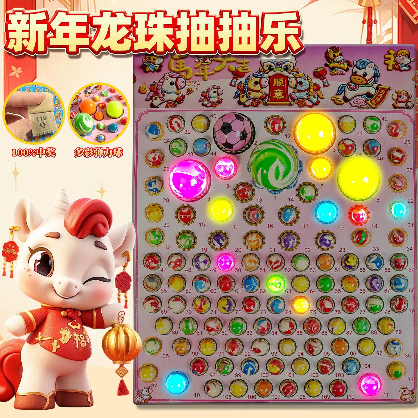 2026新款马年龙珠抽抽乐儿童玩具洞洞乐盲盒挂件摆件抽奖新年礼物,模玩/动漫/周边/娃圈三坑/桌游,艺术家手办/潮玩雕像,淘宝优惠券,粉丝福利购,淘宝优惠卷