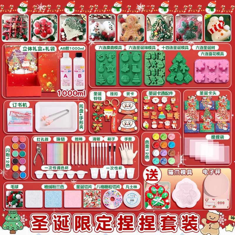 圣诞节捏捏乐手工diy材料包玩具