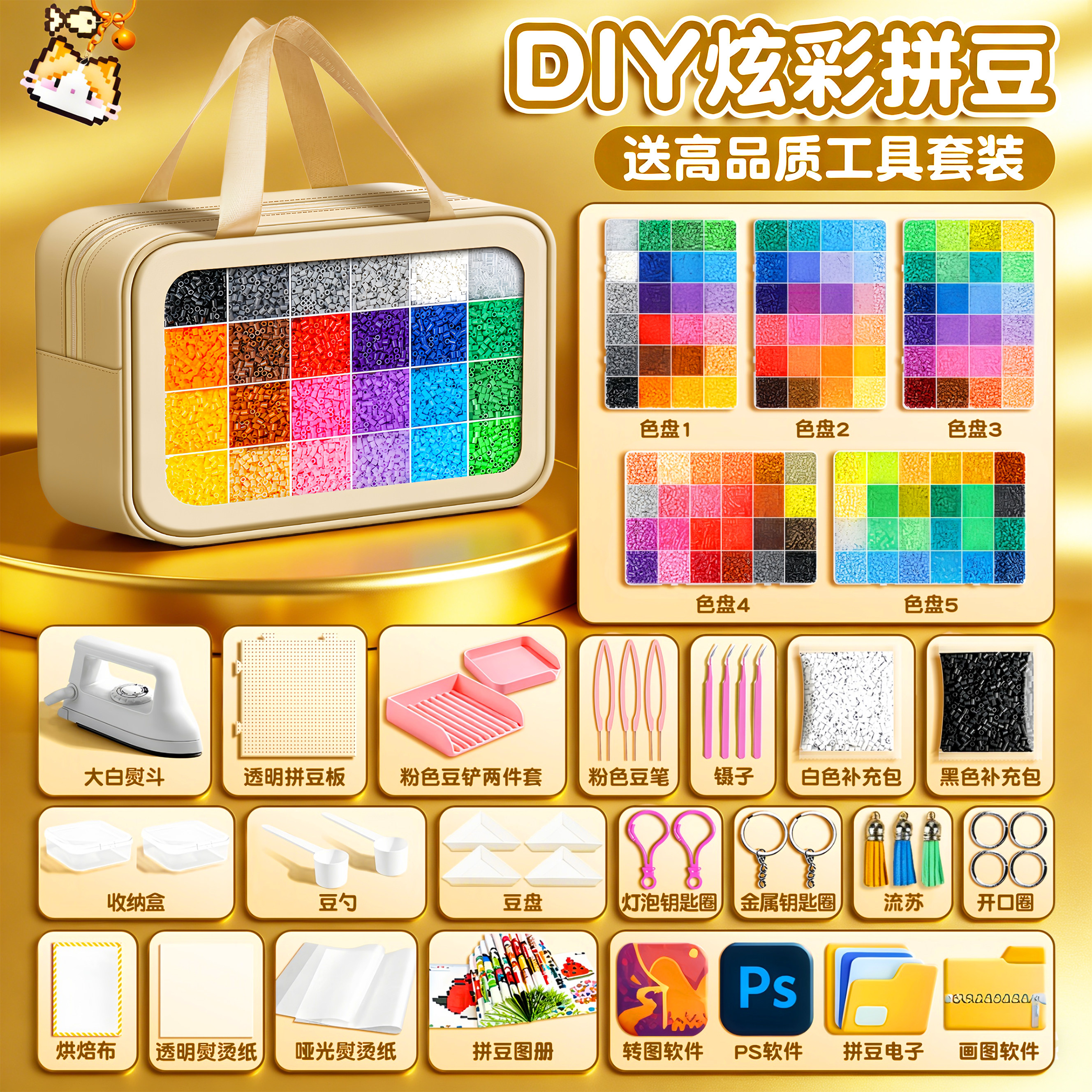 拼豆手工diy材料包去全套3d立体融合豆辅助工具套装儿童益智玩具3,玩具/童车/益智/积木/模型,普通塑料积木,淘宝优惠券,粉丝福利购,淘宝优惠卷