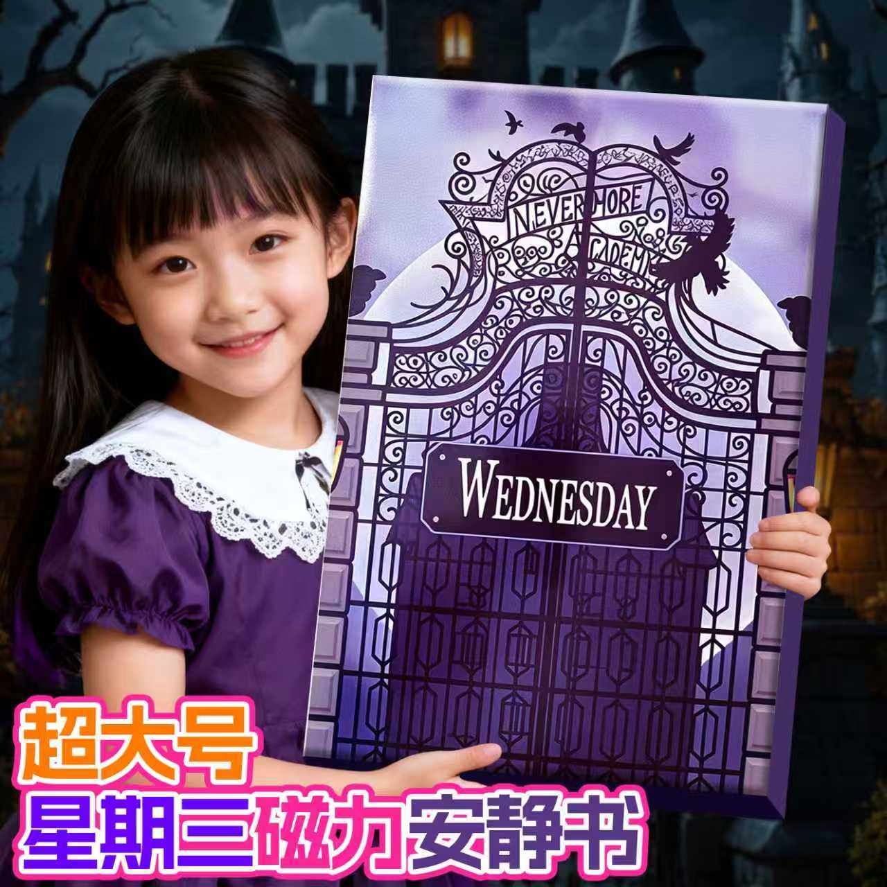 艾莎公主磁力安静书手工diy材料包全套装新款女孩子贴画儿童玩具3