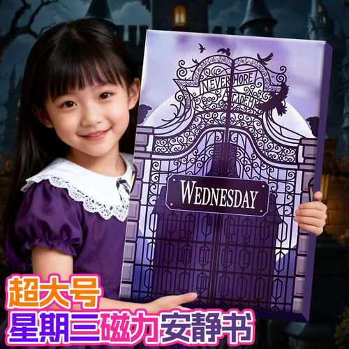 艾莎公主磁力安静书贴纸儿童玩具