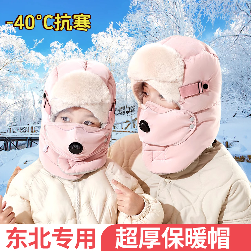哈尔滨旅游保暖装备雷锋帽子儿童
