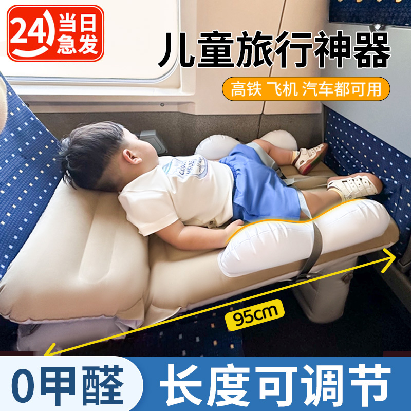 儿童高铁睡觉神器坐飞机长途旅行