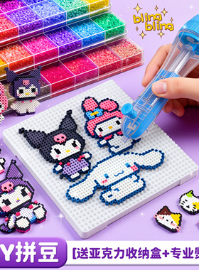 白色拼豆分装收纳盒diy工具材料包mard立体融合豆补充包熨斗套装5