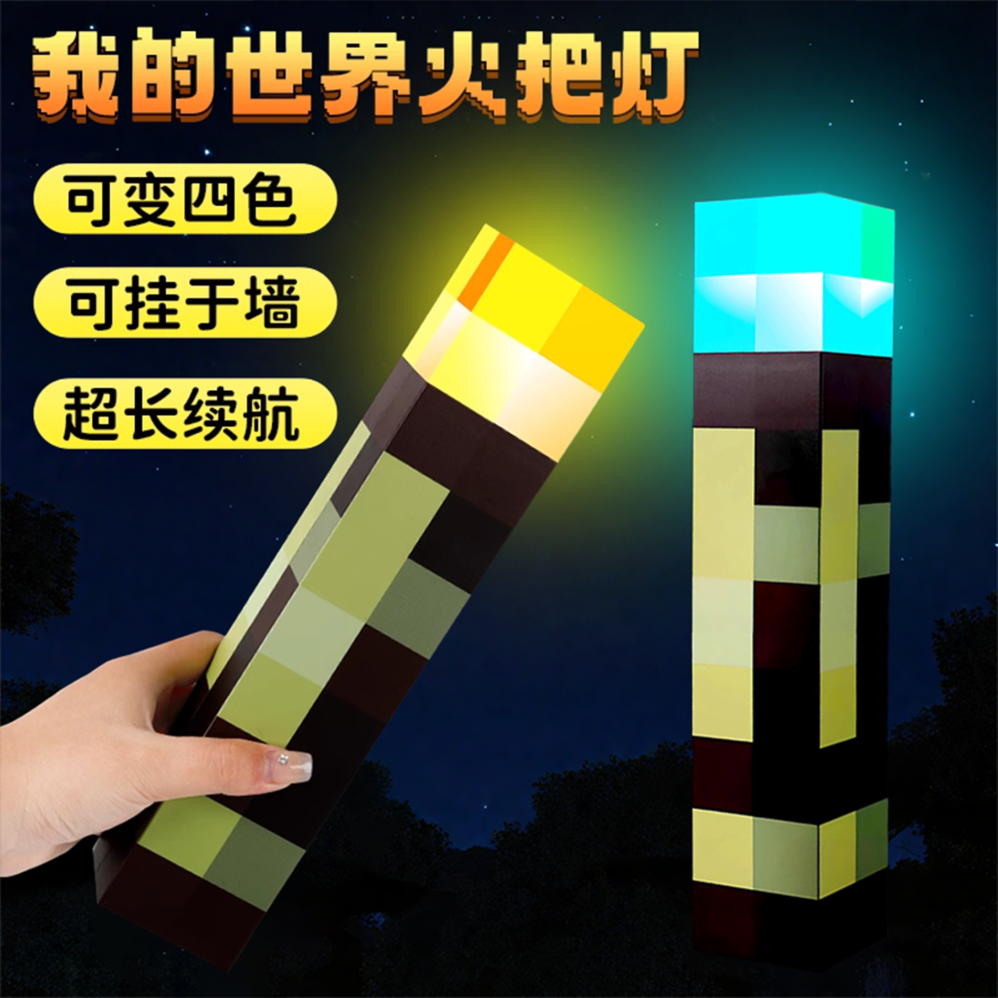 我的世界火把灯mc的游戏周边玩具