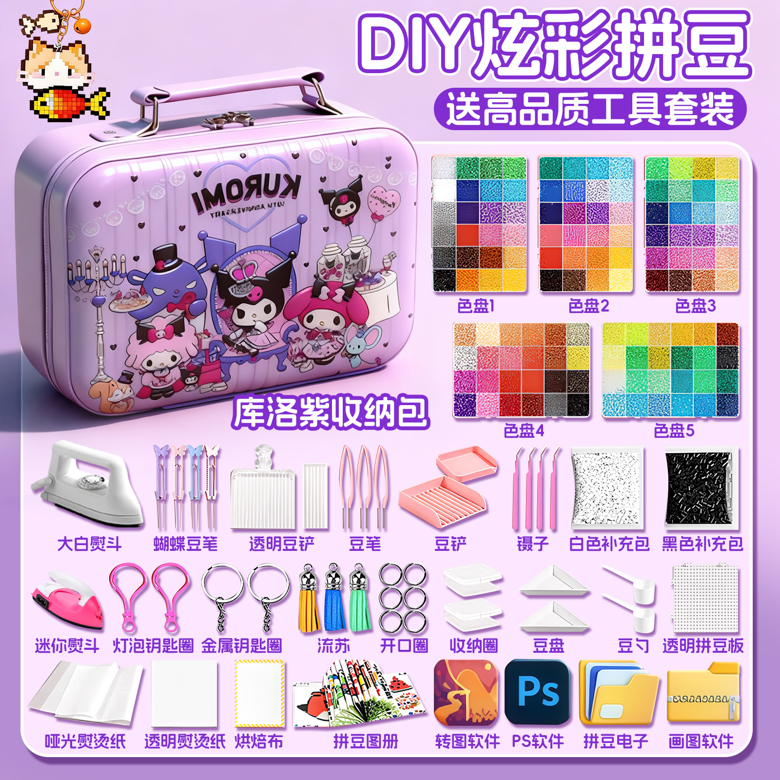 拼豆手工diy立体融合豆礼盒装96