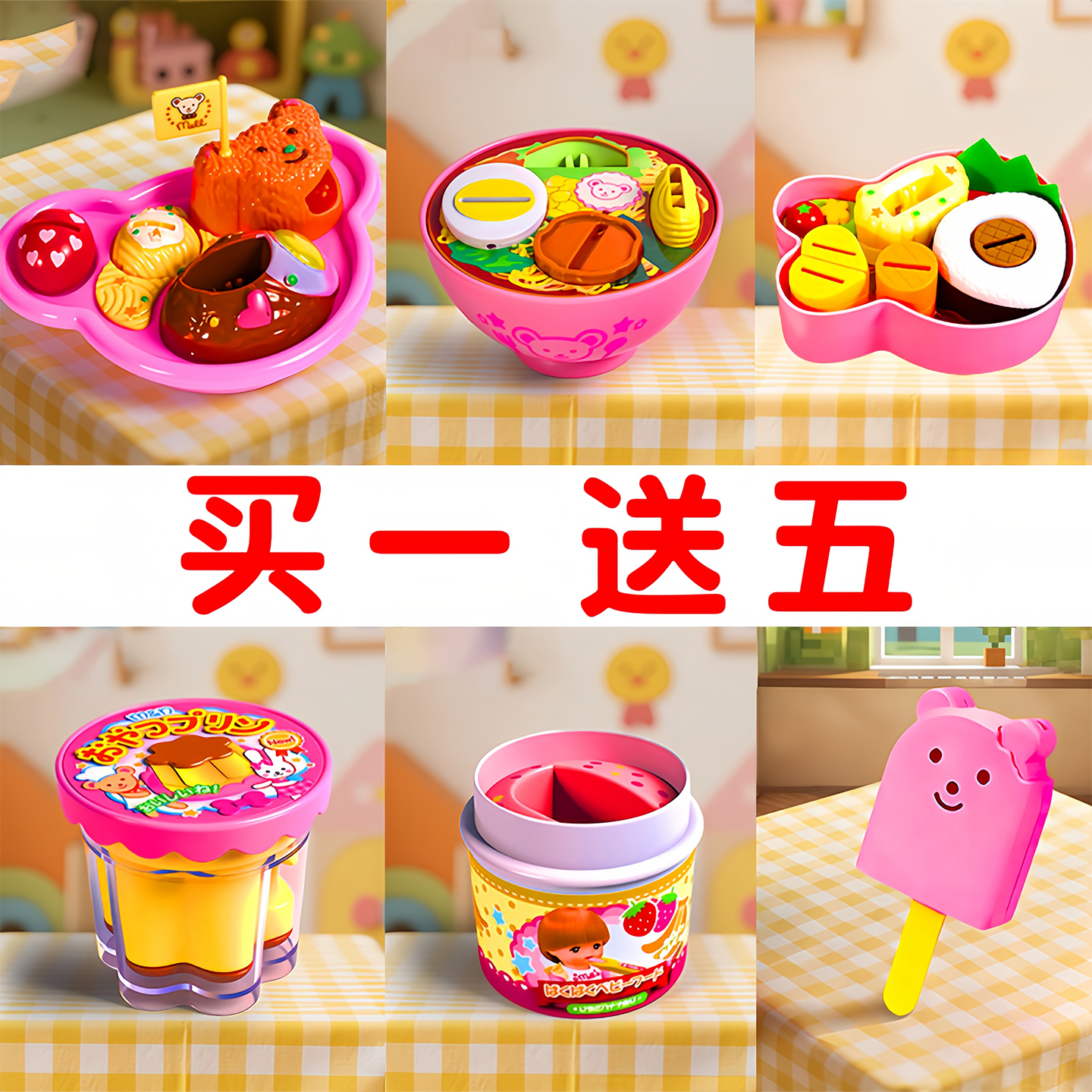 咪露布丁喂食玩具套装正版女孩草莓雪糕餐盘微缩模型雪糕果冻礼物
