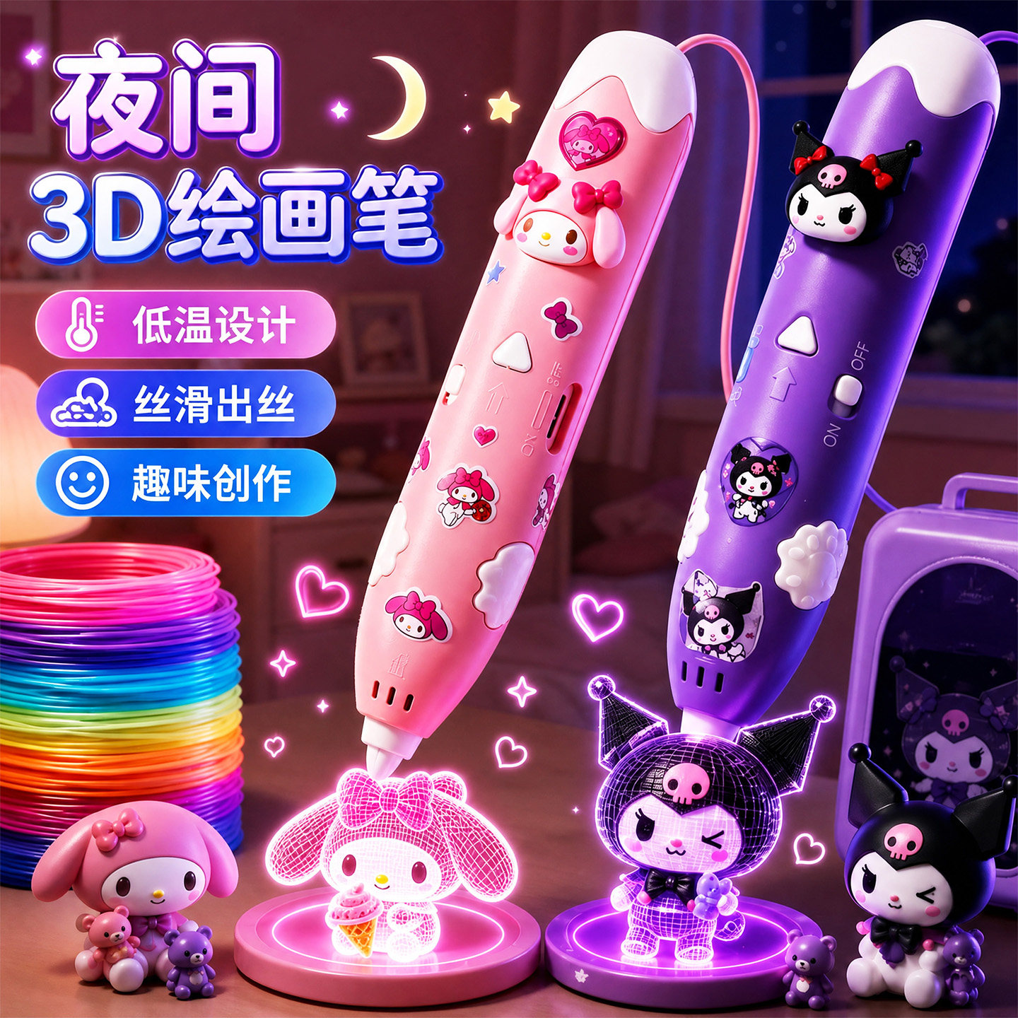 3d打印机笔儿童益智玩具三地立体涂鸦笔小学生专用夜光低温耗材拓印画画工具神笔马良绘画笔男女孩子生日礼物