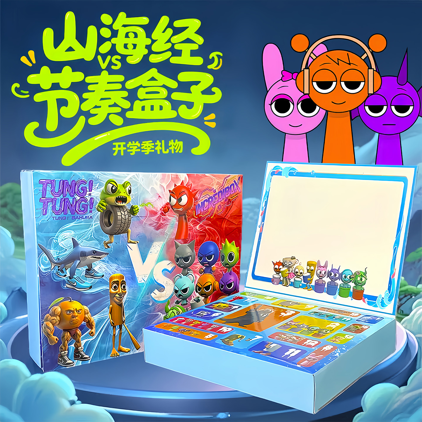 AI外国山海经vs节奏盒子洞洞乐