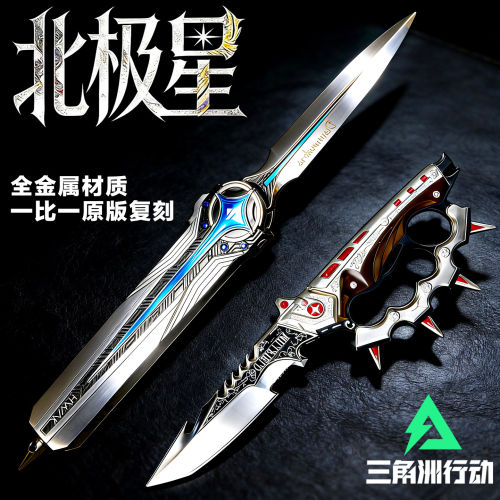 三角洲护航行动北极星发光刀玩具