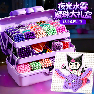 水雾魔珠拼豆手工diy材料包全套补充包儿童玩具豪华工具套装礼物