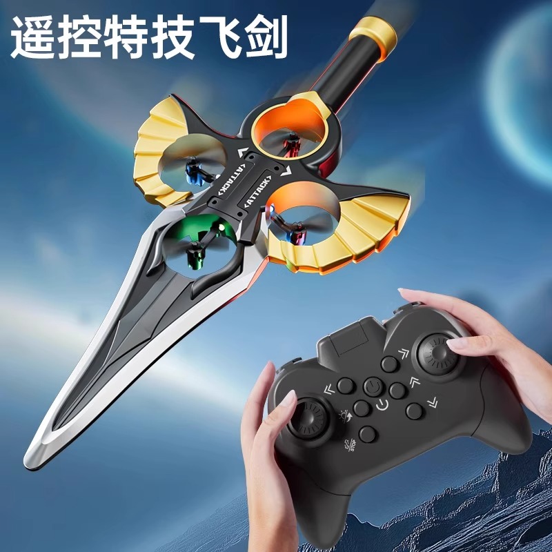 2025款感御剑飞行无人机玩具飞机