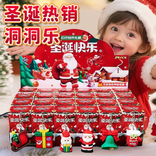 圣诞盲盒洞洞乐儿童抽奖益智玩具