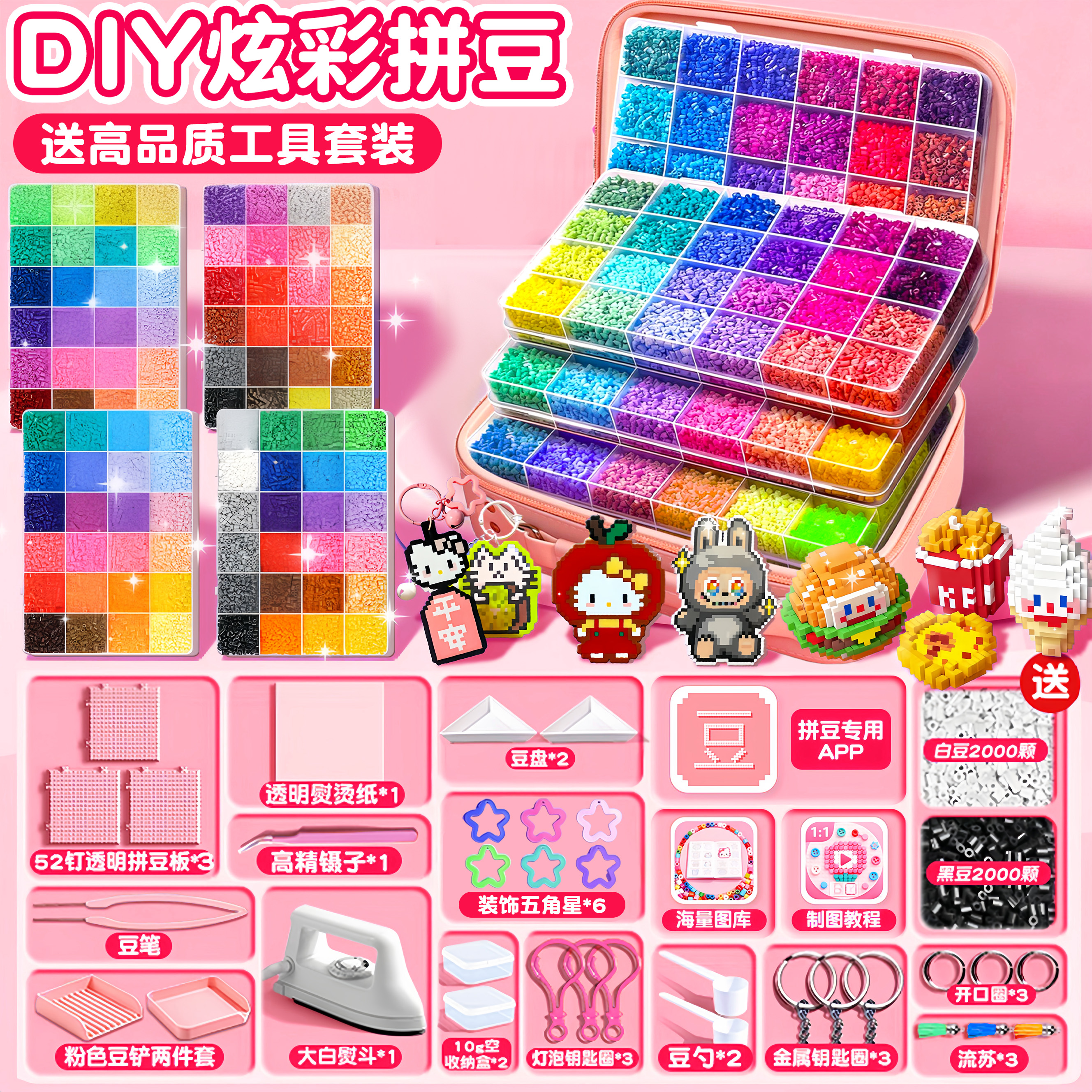 拼豆工具全套烘焙布材料补充包4