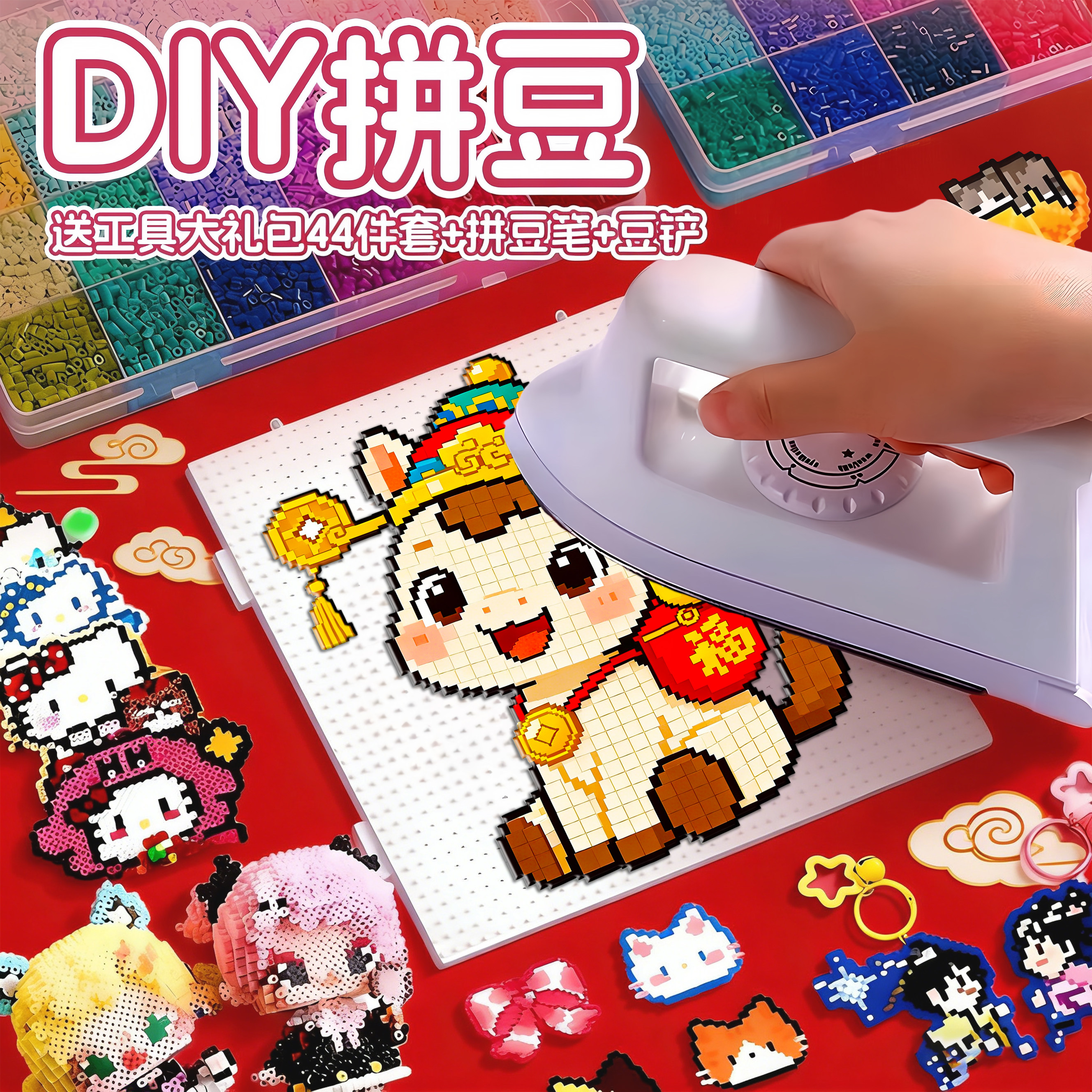 拼豆手工diy材料包全套补充包熨烫纸垫板烘焙布工具套装融合豆子2,玩具/童车/益智/积木/模型,拼豆/拼豆工具,淘宝优惠券,粉丝福利购,淘宝优惠卷