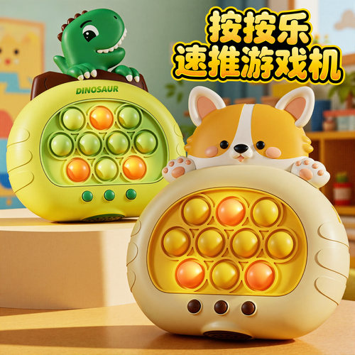 小熊按按乐儿童益智玩具速推游戏