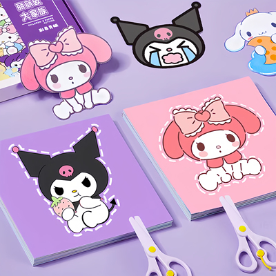 儿童剪纸手工幼儿园益智套装