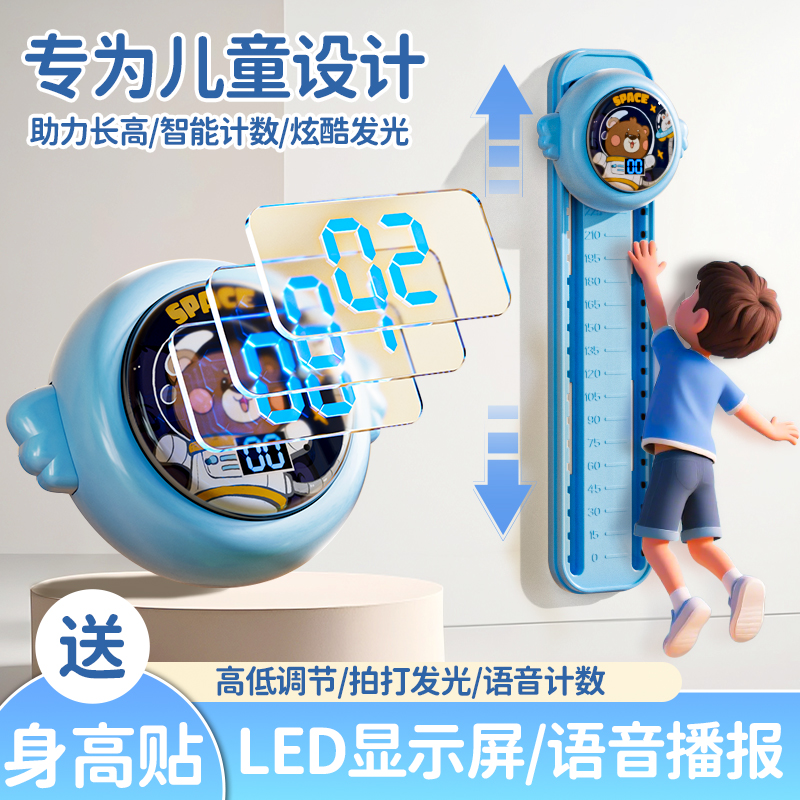 儿童跳高拍拍乐摸高玩具长高神器