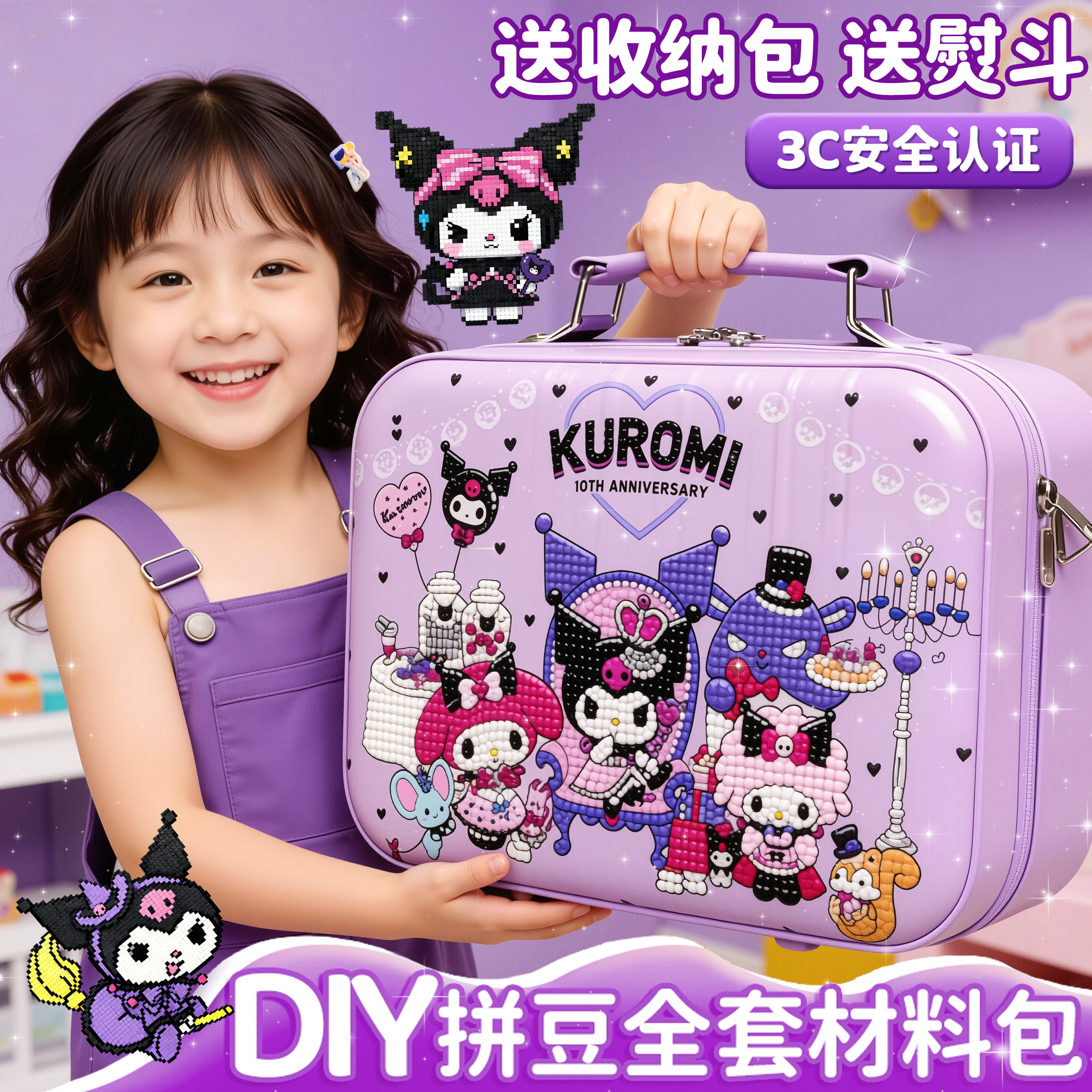 拼豆手工diy材料包全套儿童玩具