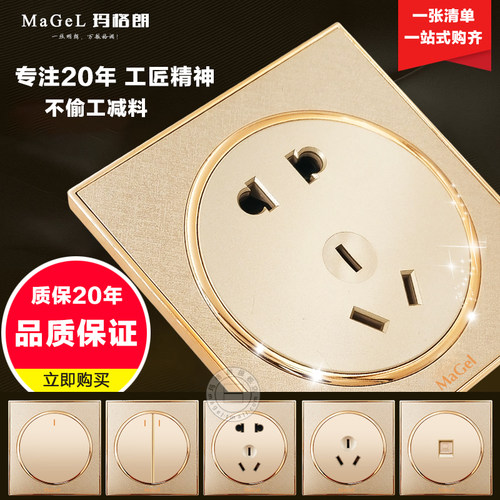 玛格朗拉丝金圆形开关插座面板