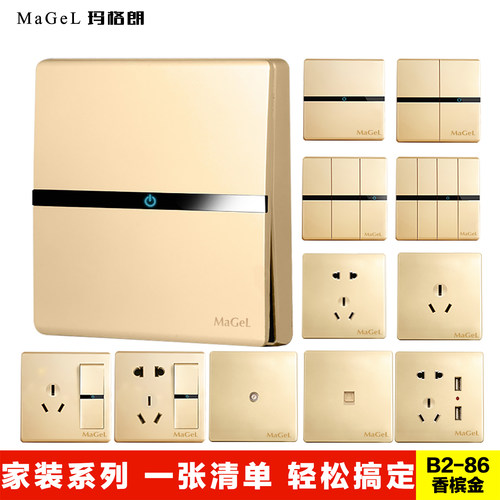 墙壁开关插座香槟金一开五孔86型