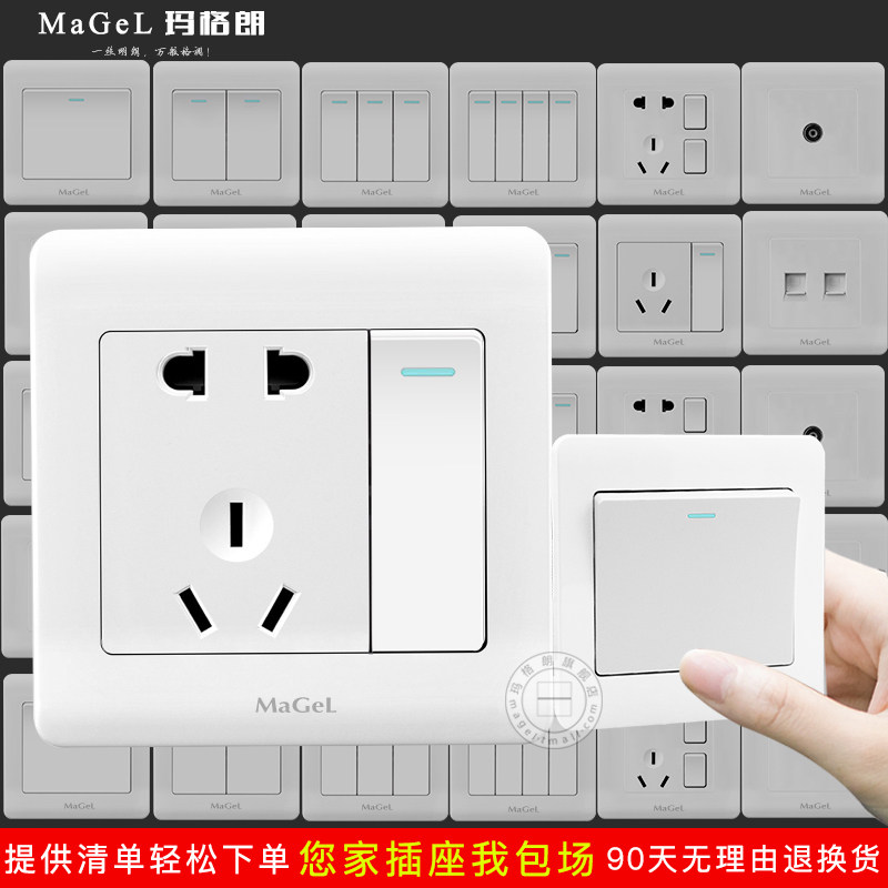 墙壁开关插座家用面板86型白色一开带五孔usb暗装二三插多5孔插座