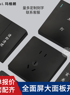 86型黑色16a三孔空调电源插座开关面板家用墙壁一开5五孔定制刻字