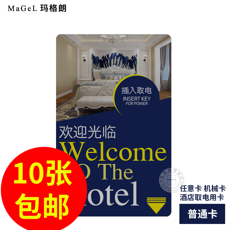 二线40a普通机械式插卡取电开关