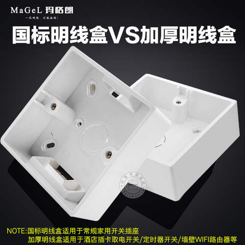 开关接线盒安装盒86型