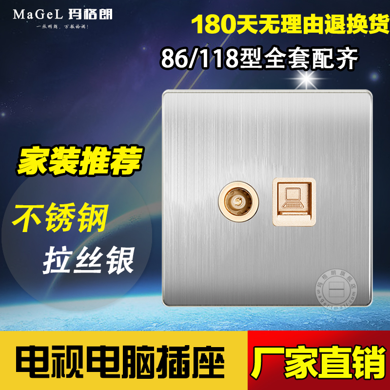 86型开关插座 墙壁不锈钢拉丝银色面板电视电脑插座信息网线插座
