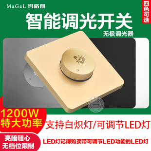 1200W大功率可控硅调光控制器调节LED白炽灯开关面板86型灯光亮度