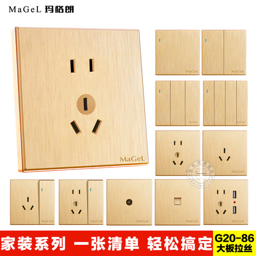 香槟金拉丝五孔电源开关插座86型